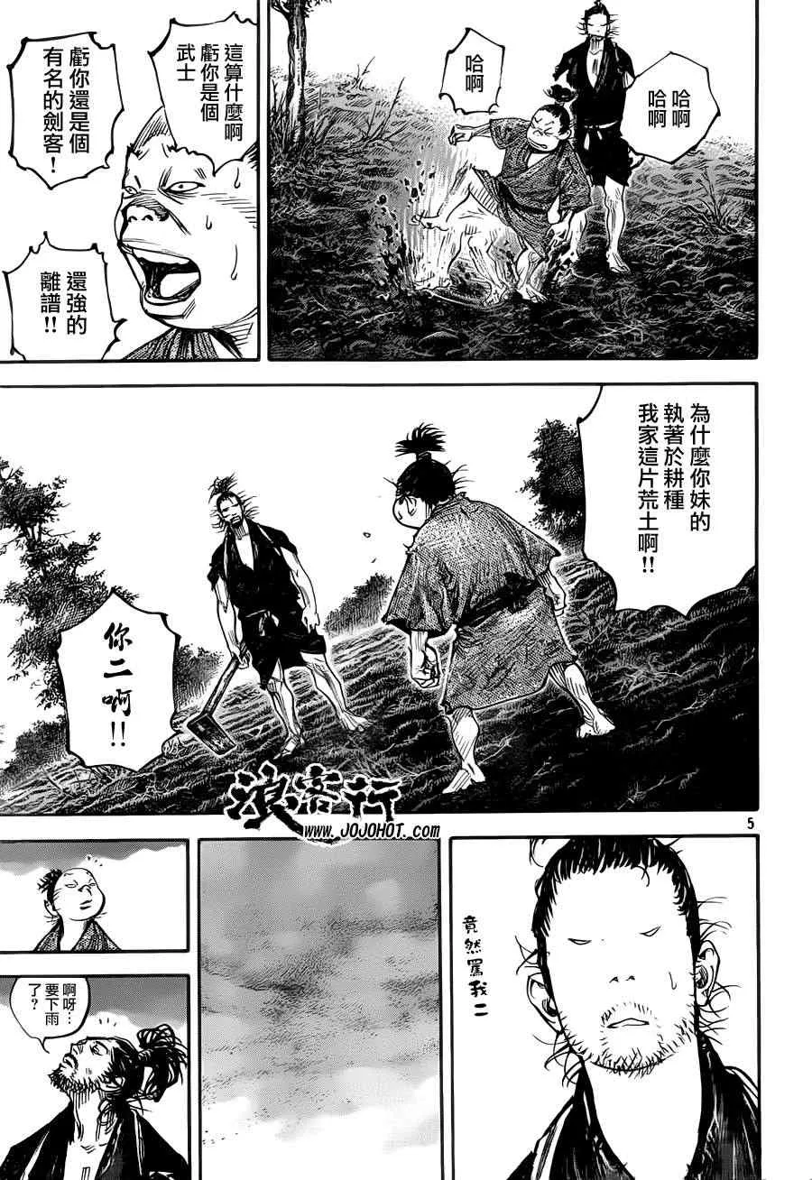 第309话 第5页