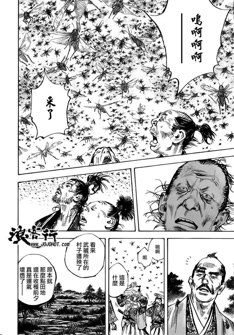 第309话 第7页