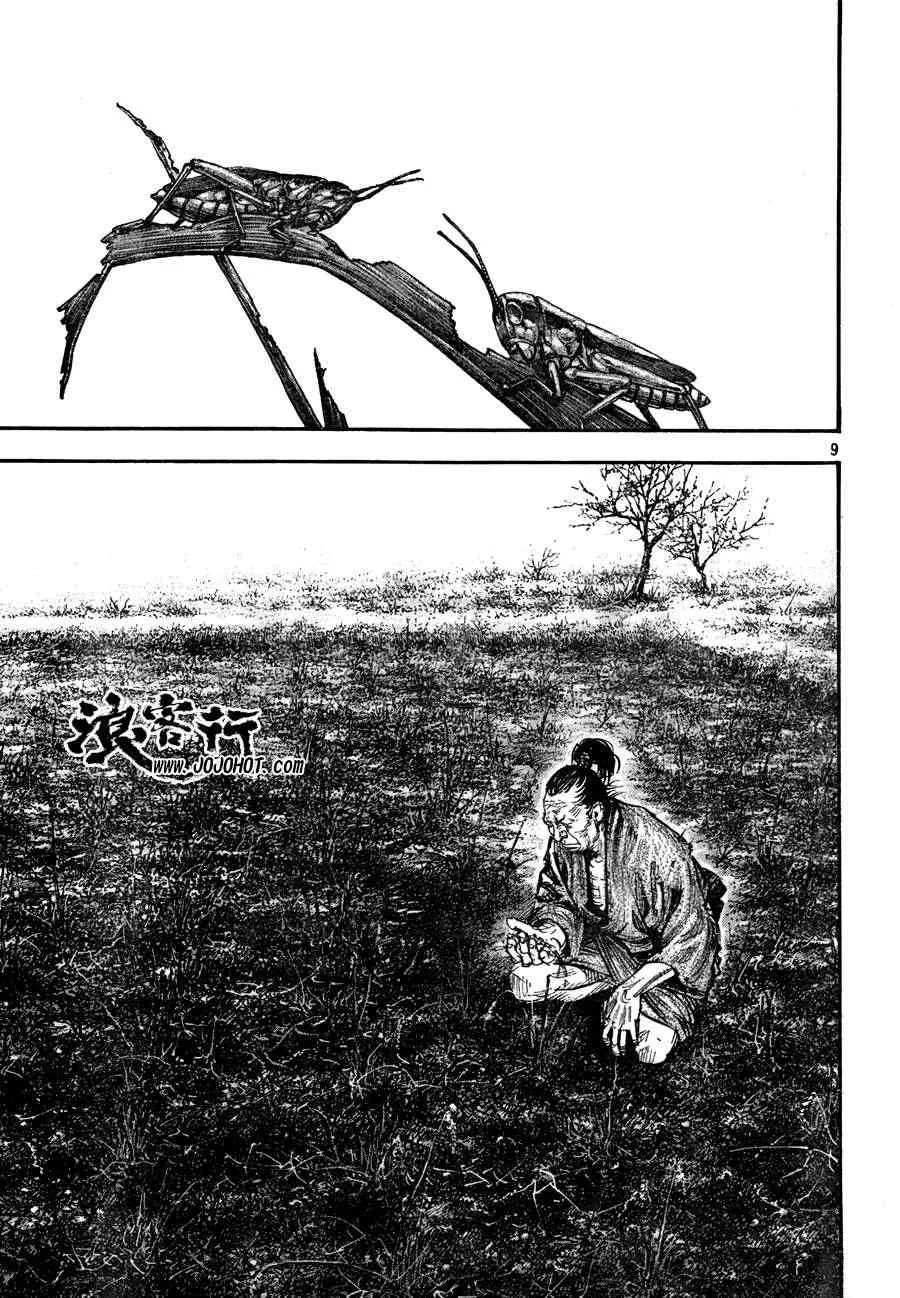 第309话 第8页