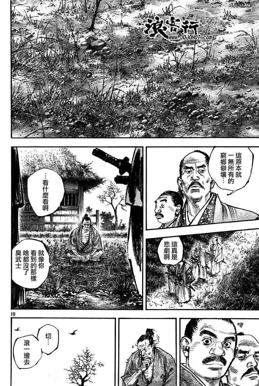 第309话 第9页