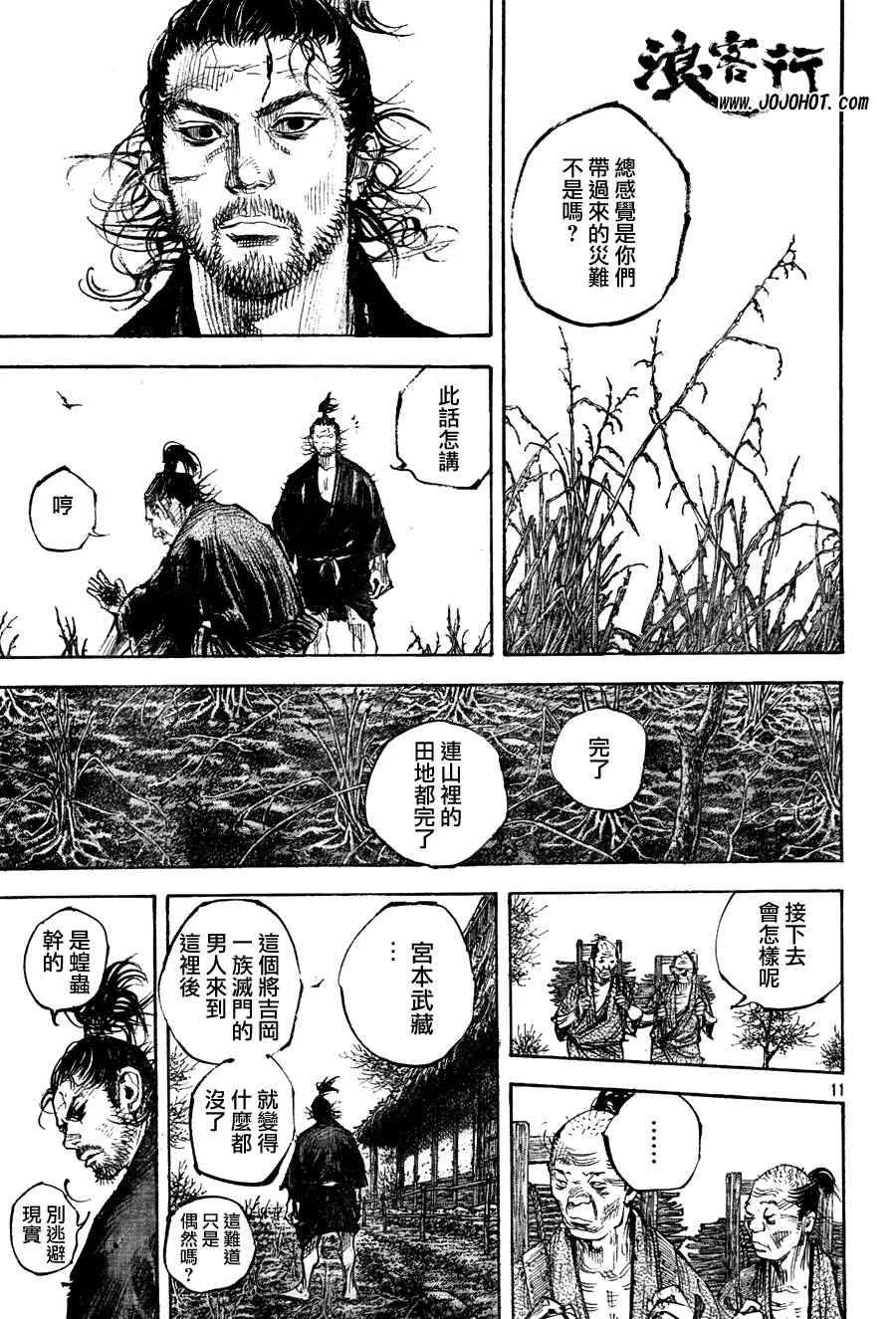 第309话 第10页