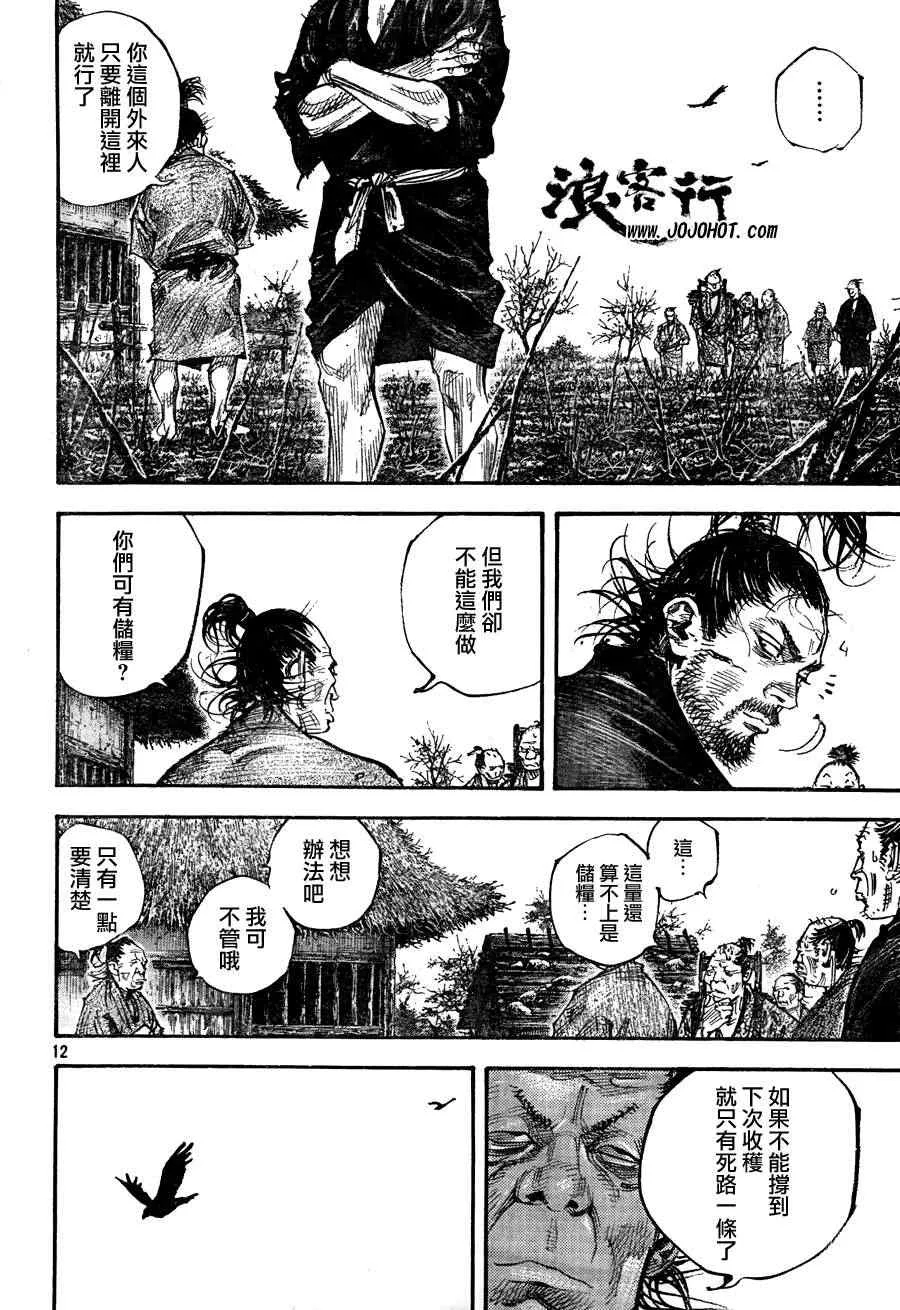 第309话 第11页
