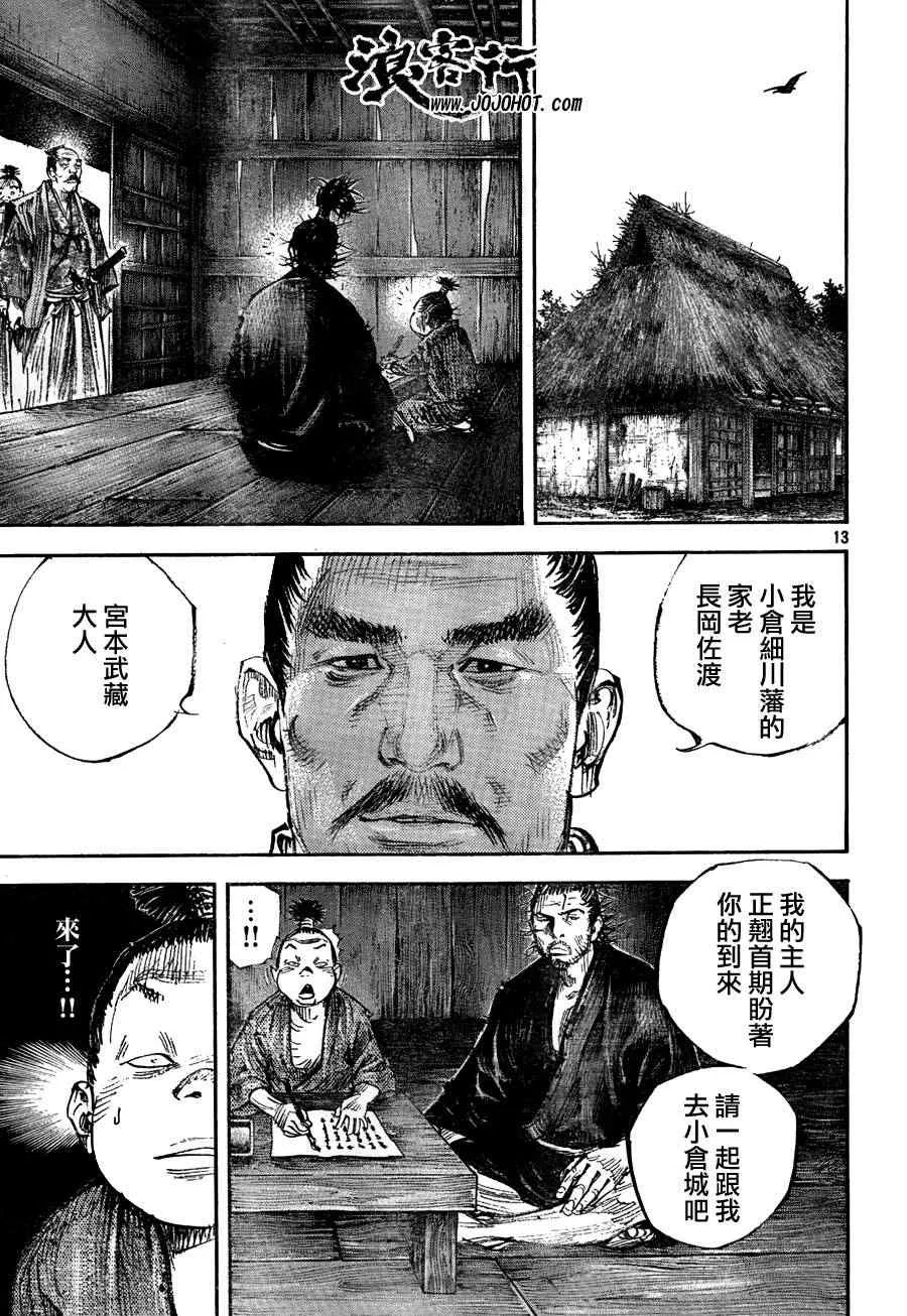 第309话 第12页