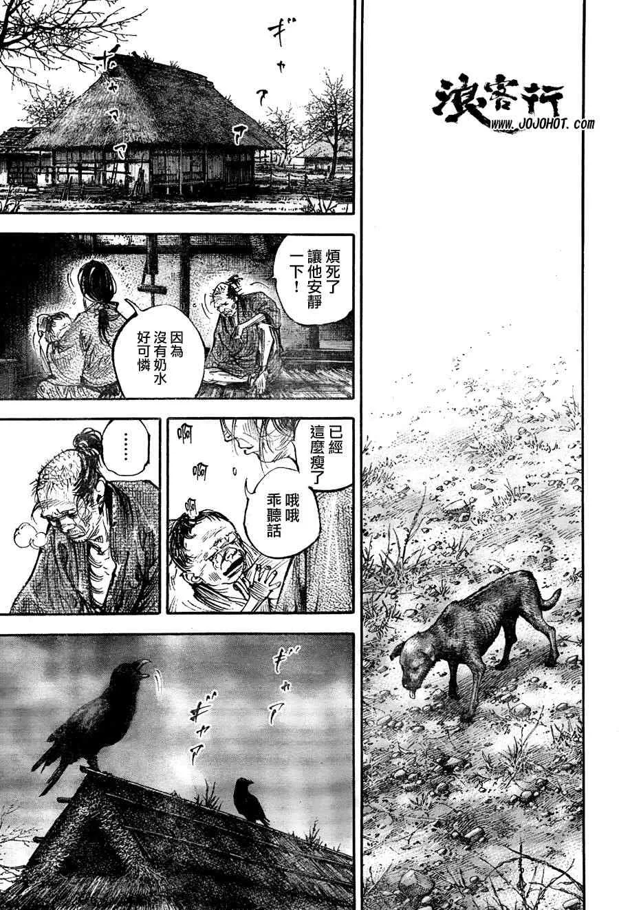 第309话 第14页