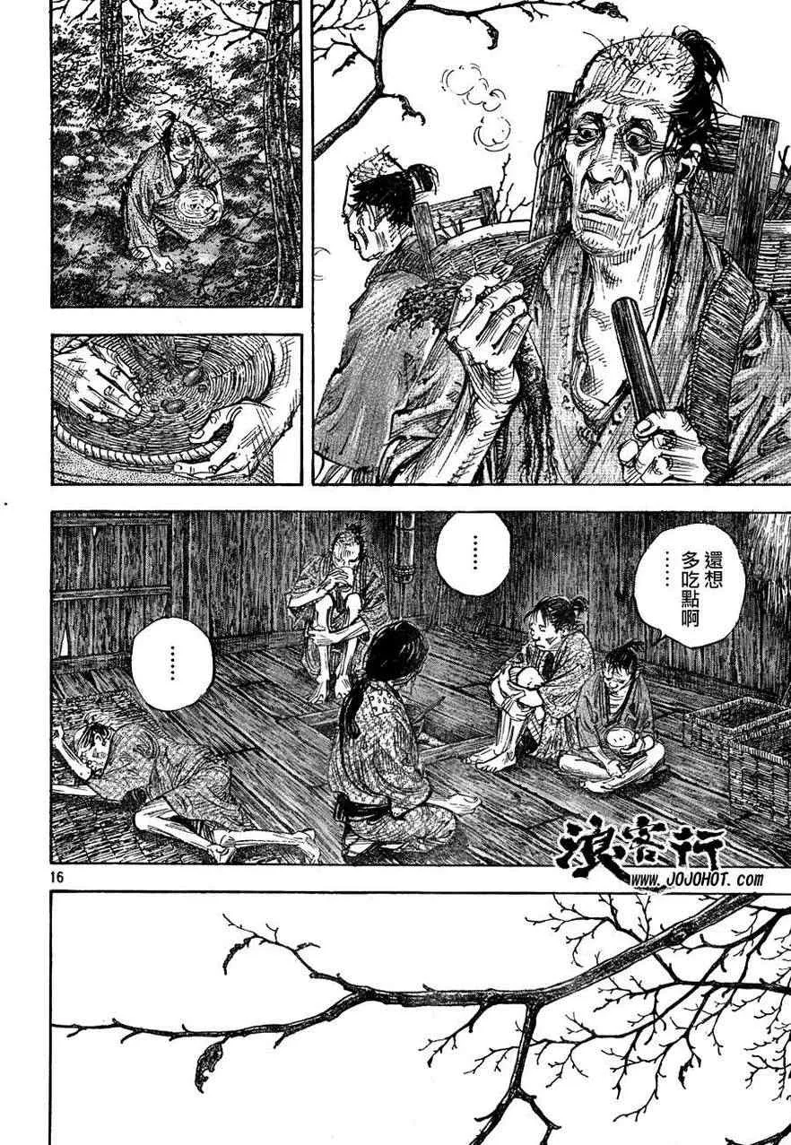 第309话 第15页