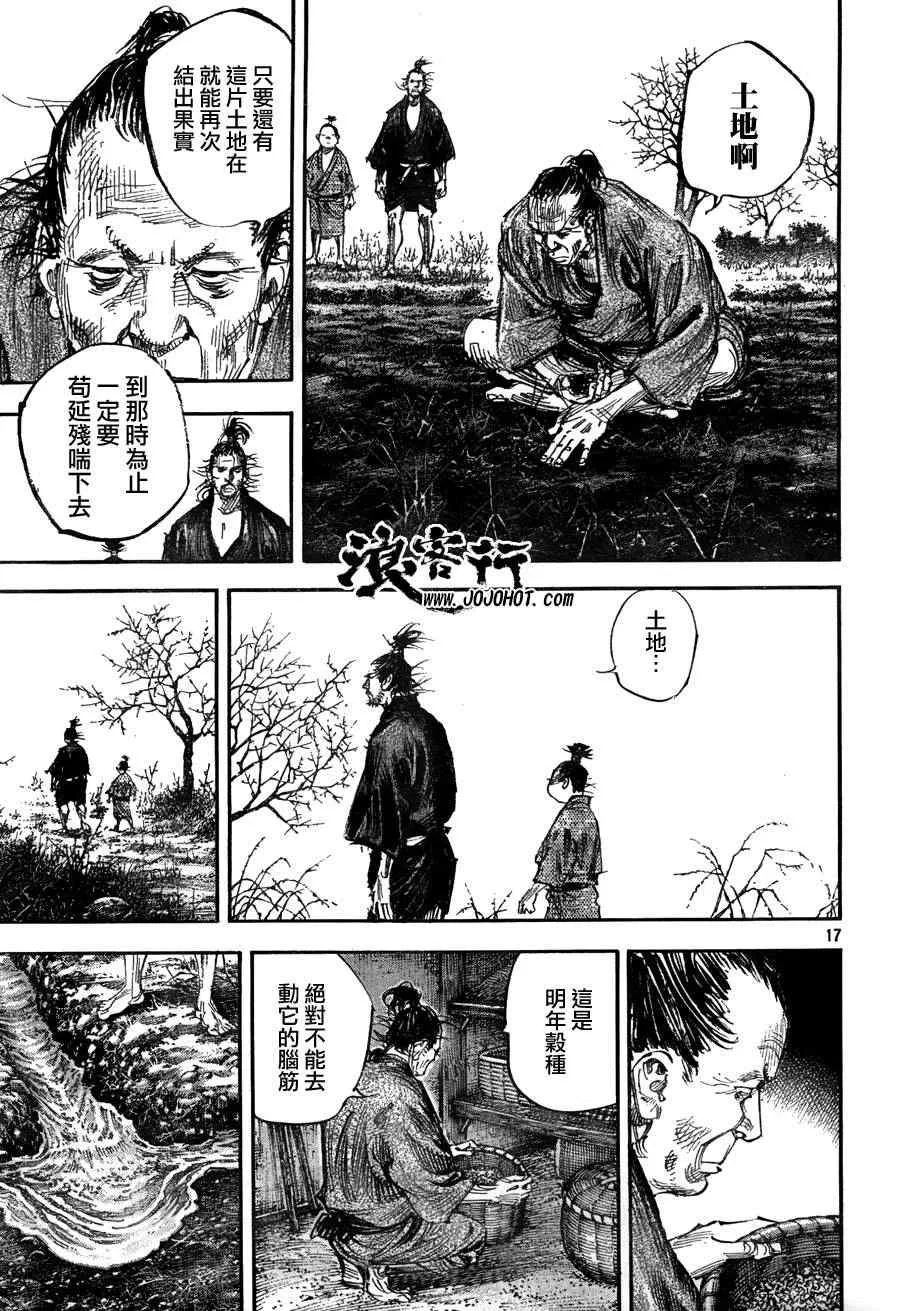 第309话 第16页