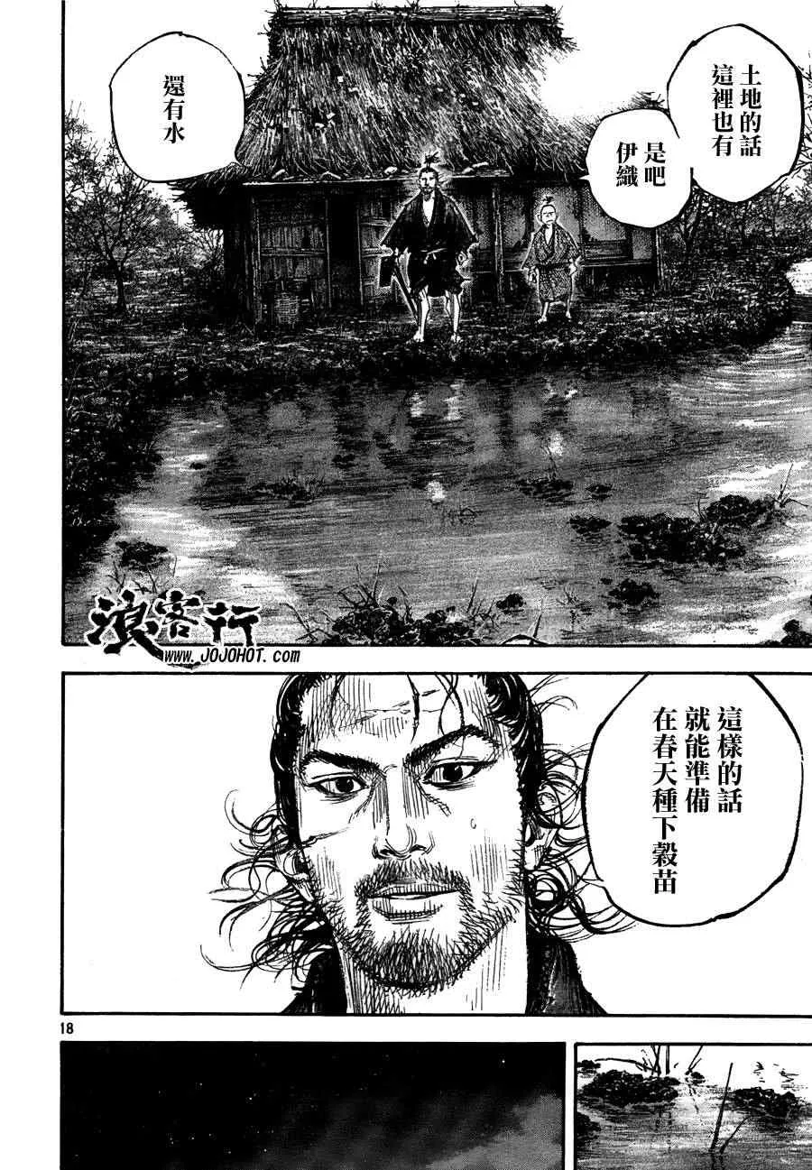 第309话 第17页