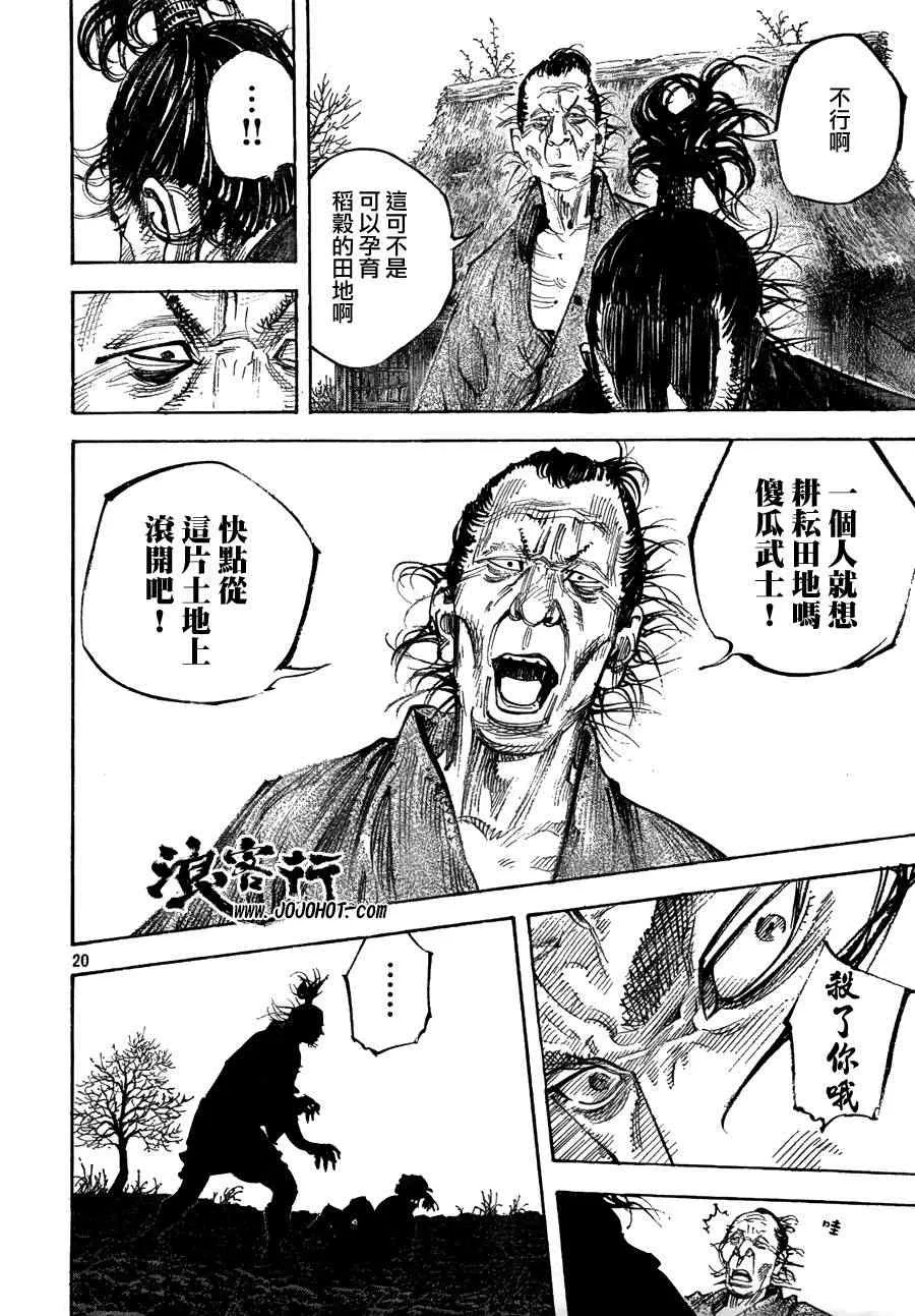 第309话 第19页