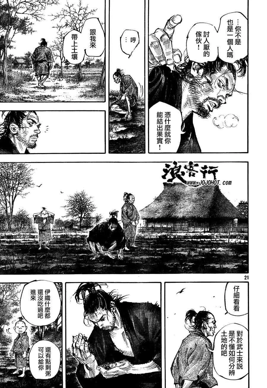 第309话 第20页
