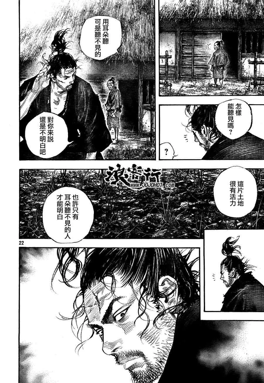 第309话 第21页