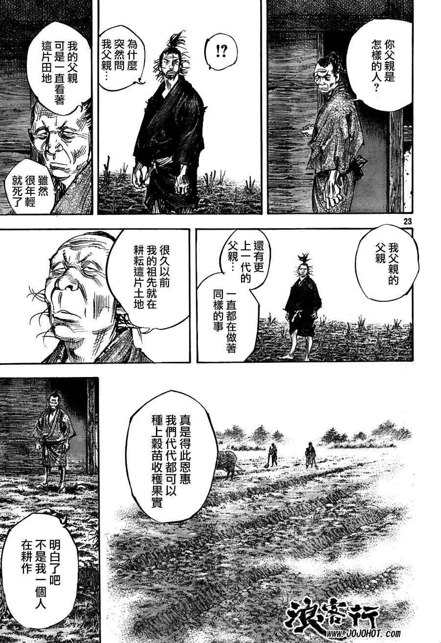 第309话 第22页