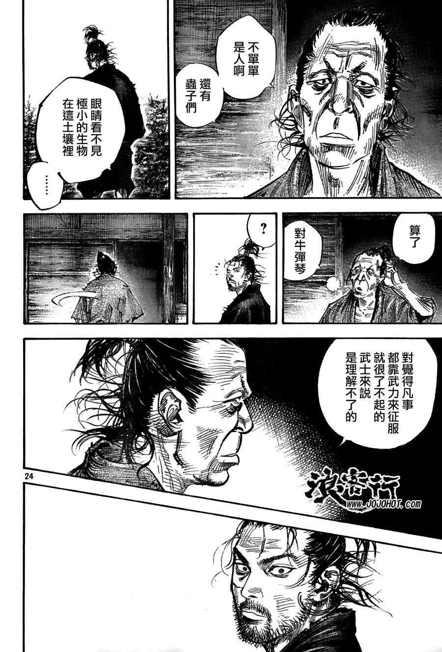 第309话 第23页