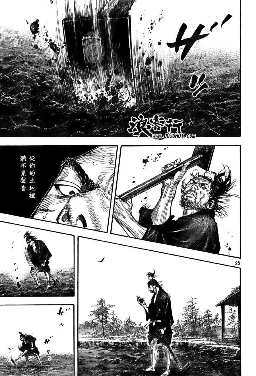 第309话 第24页