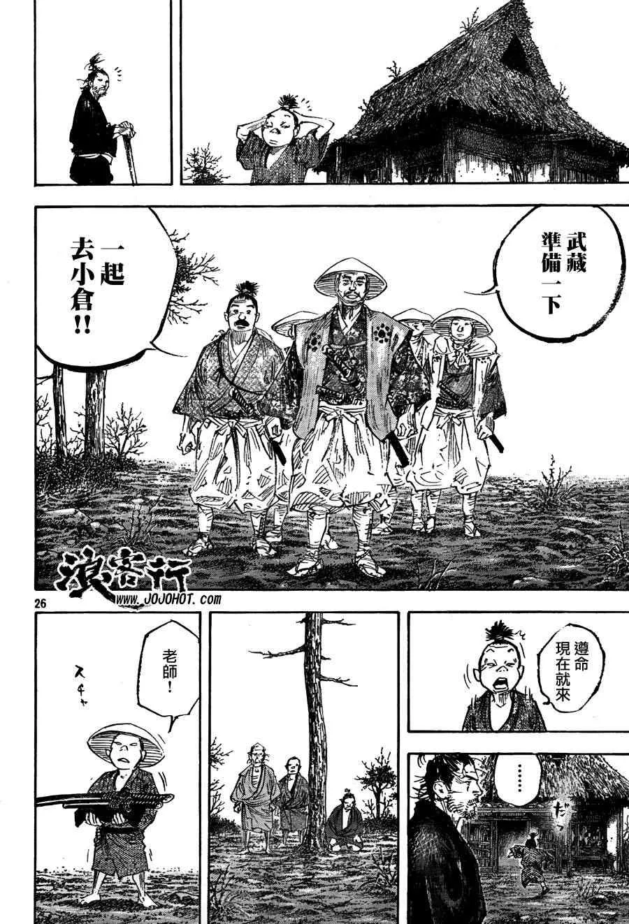 第309话 第25页