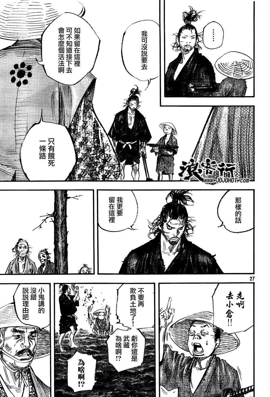 第309话 第26页