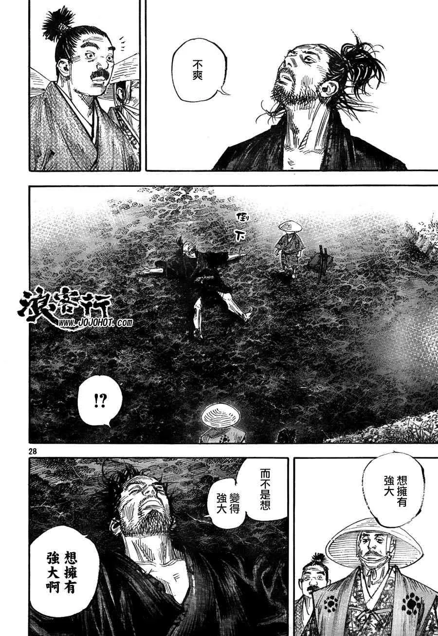 第309话 第27页