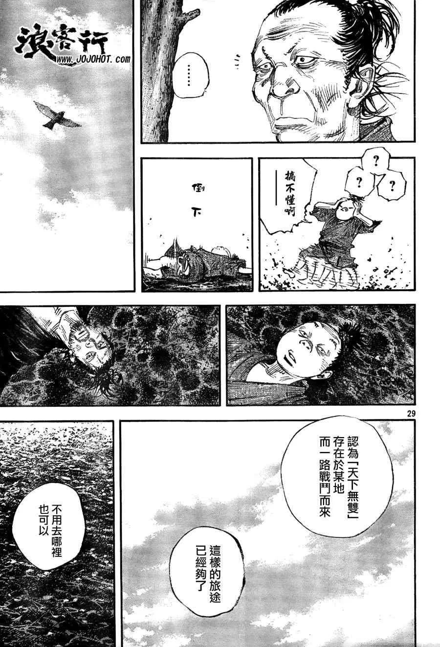 第309话 第28页