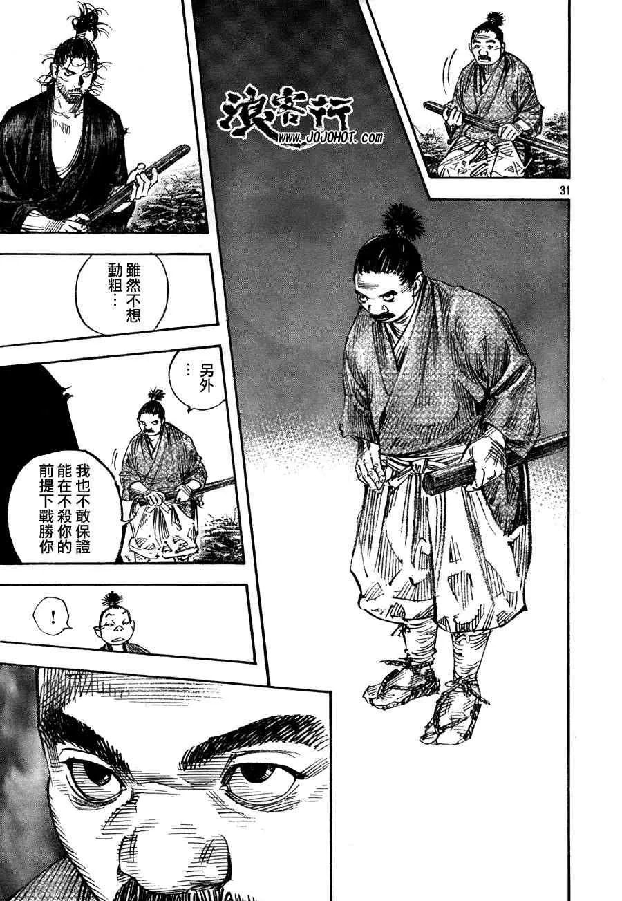 第309话 第30页
