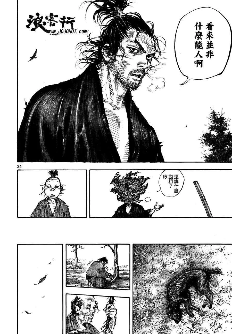 第309话 第32页