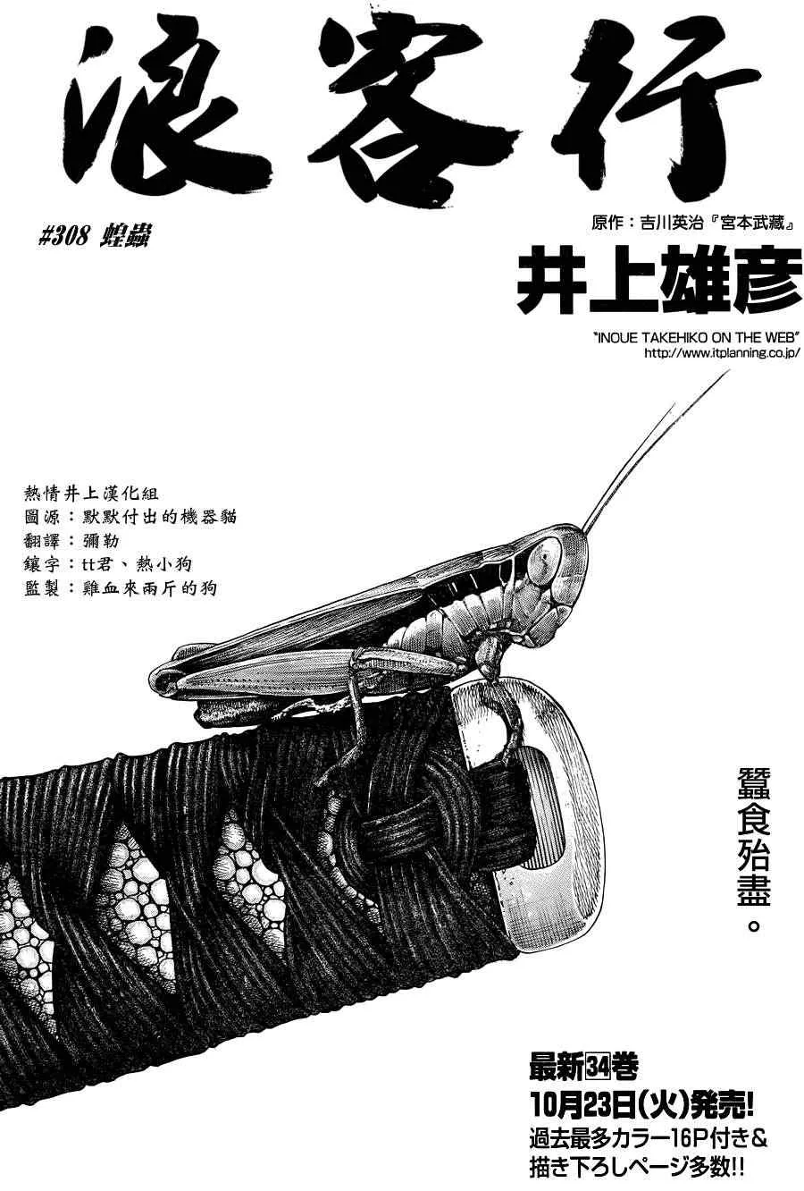 第308话 第2页
