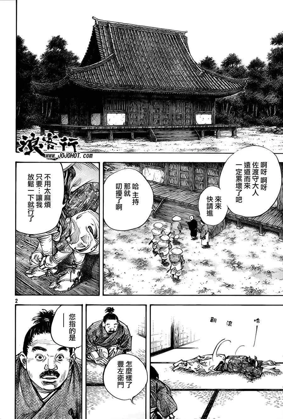 第308话 第3页