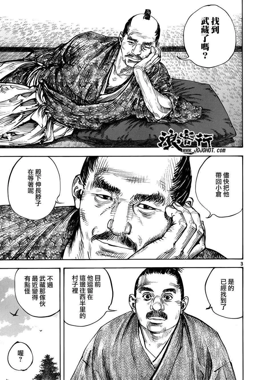 第308话 第4页