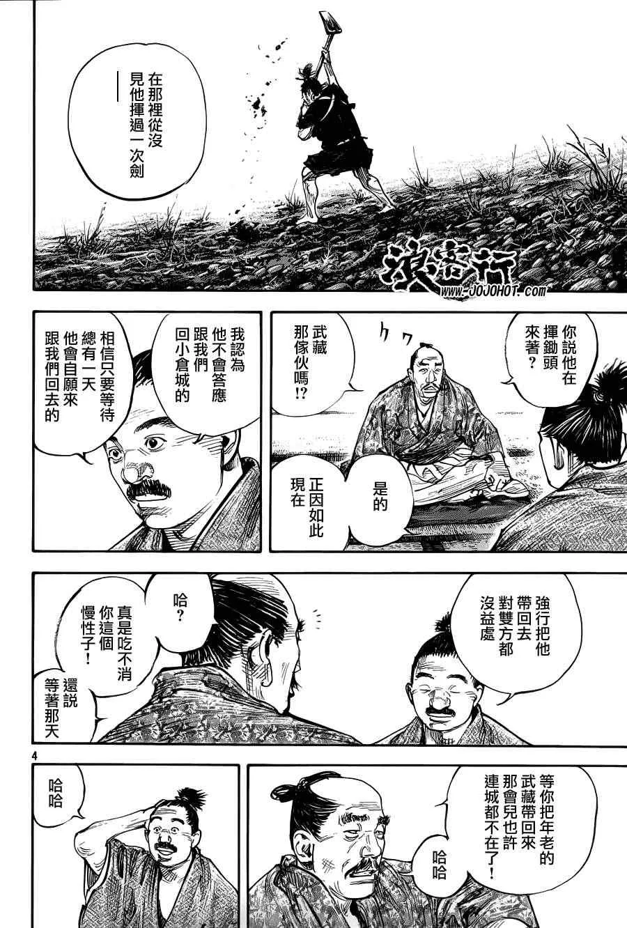 第308话 第5页