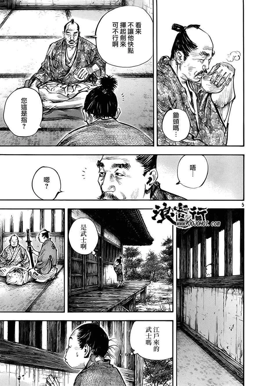 第308话 第6页