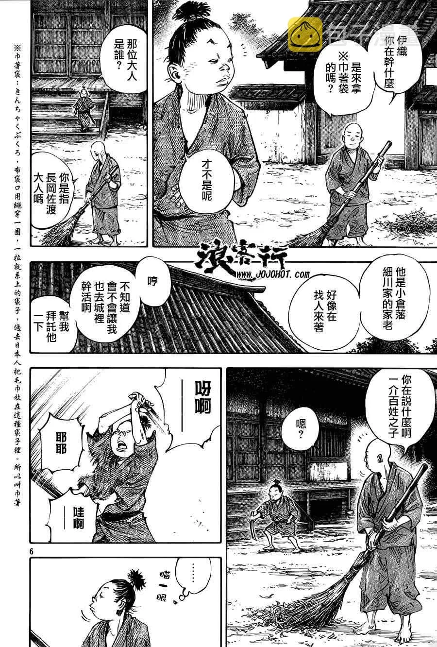 第308话 第7页