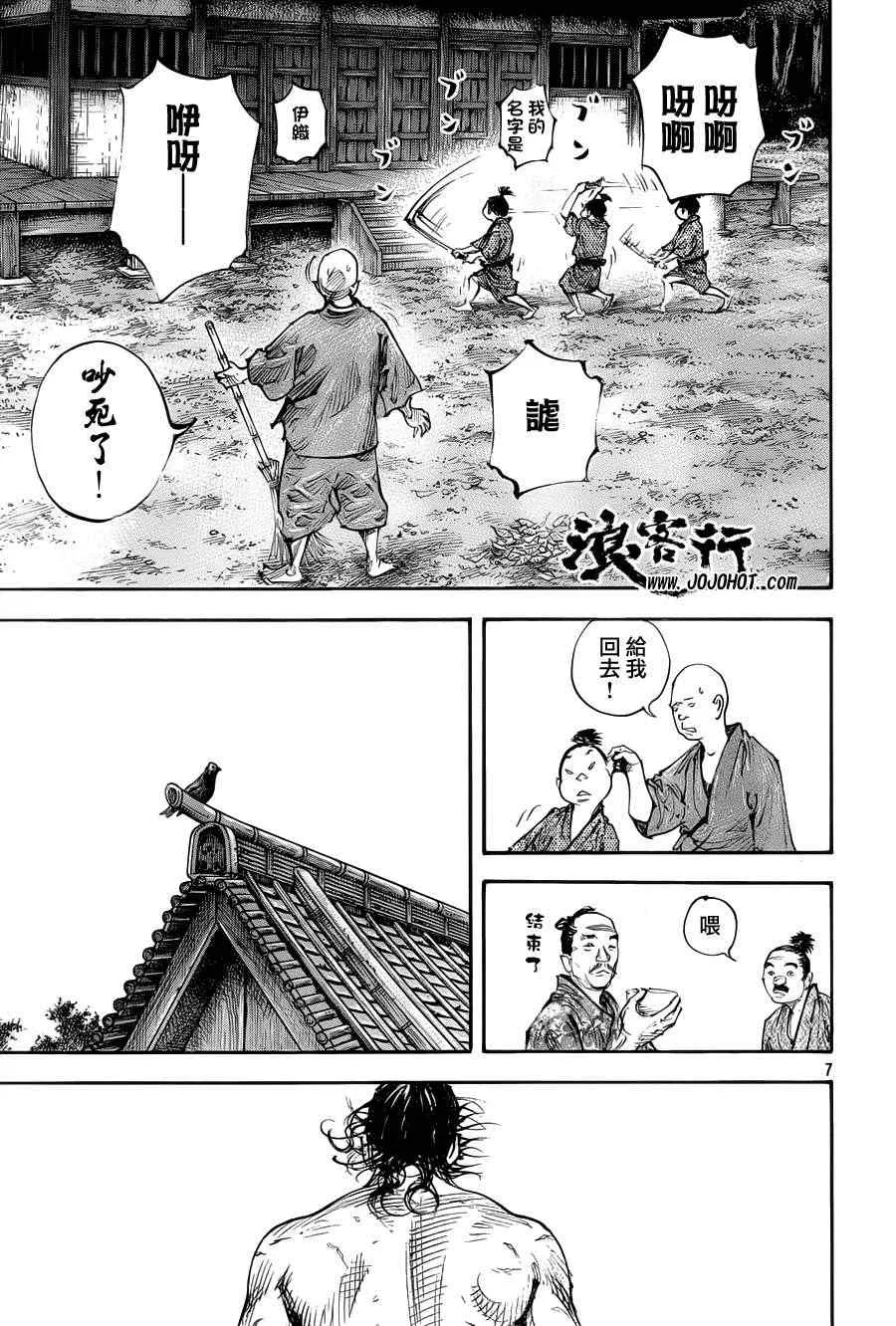 第308话 第8页