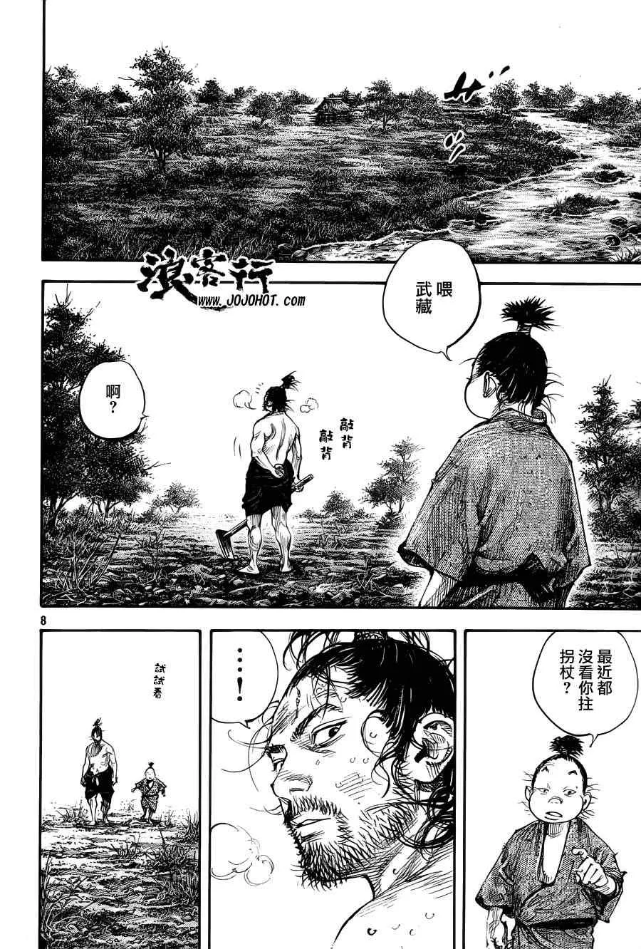 第308话 第9页