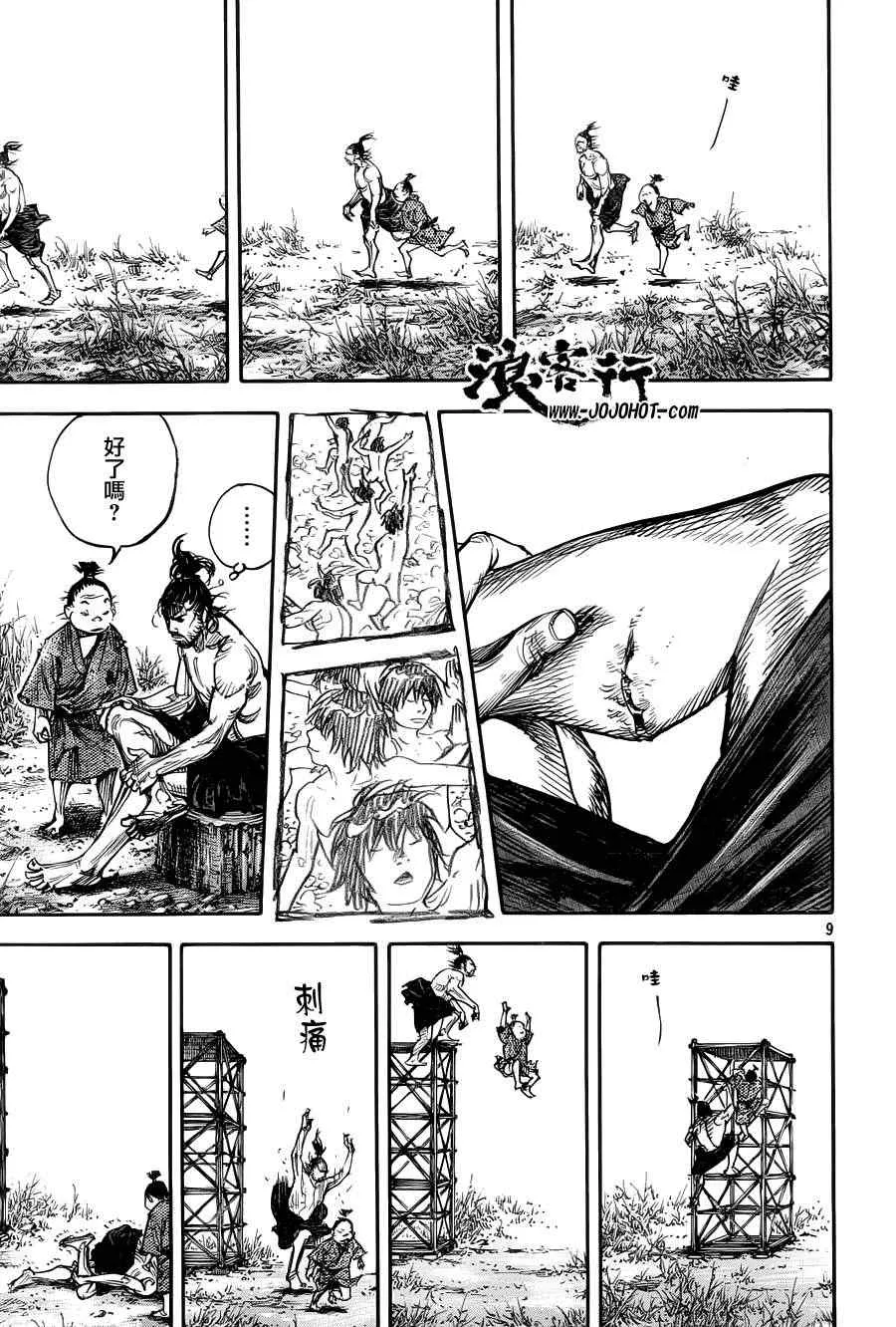 第308话 第10页