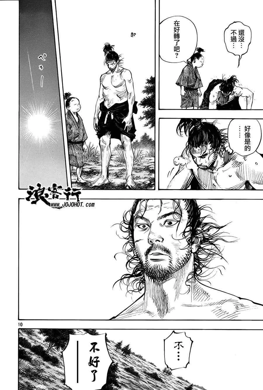 第308话 第11页