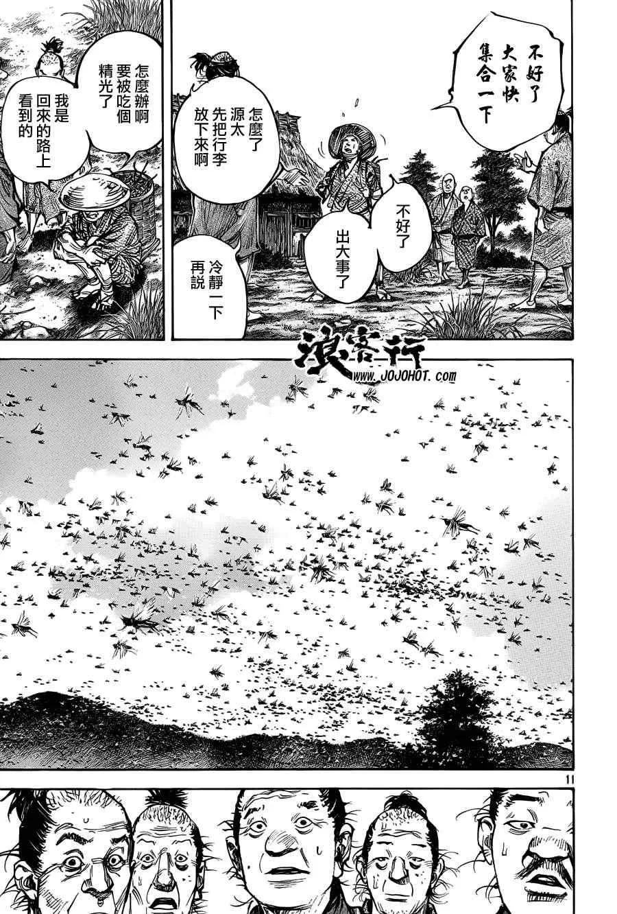 第308话 第12页