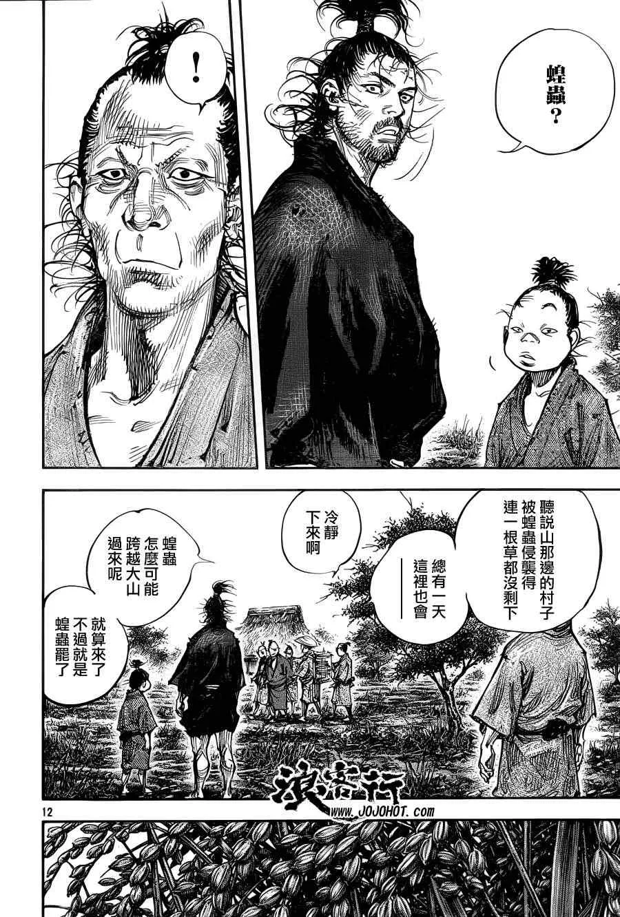第308话 第13页