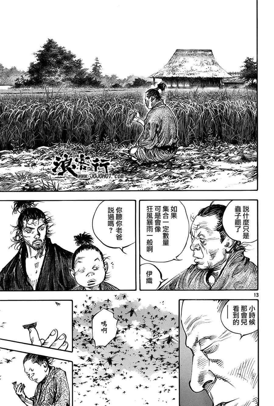 第308话 第14页