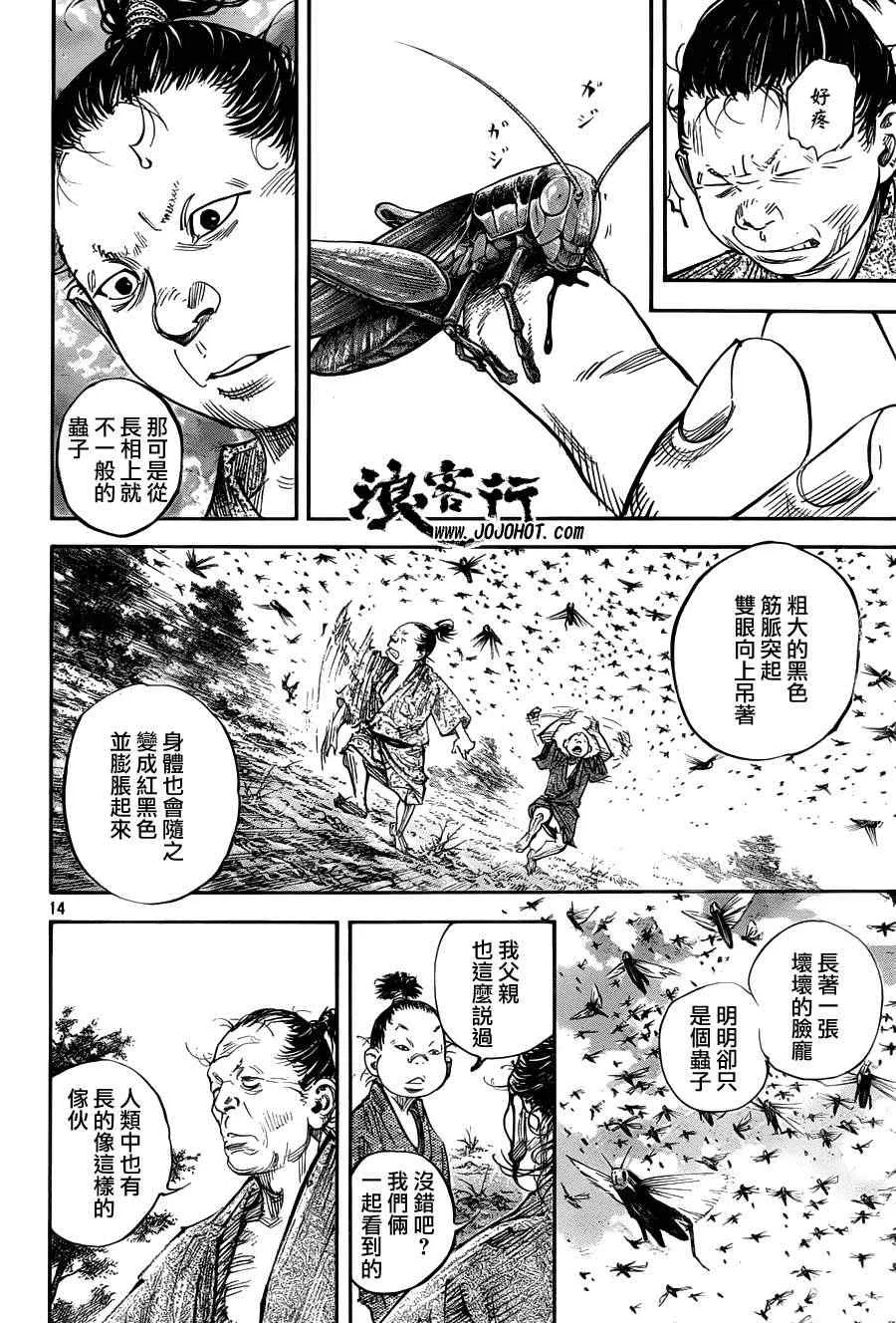 第308话 第15页