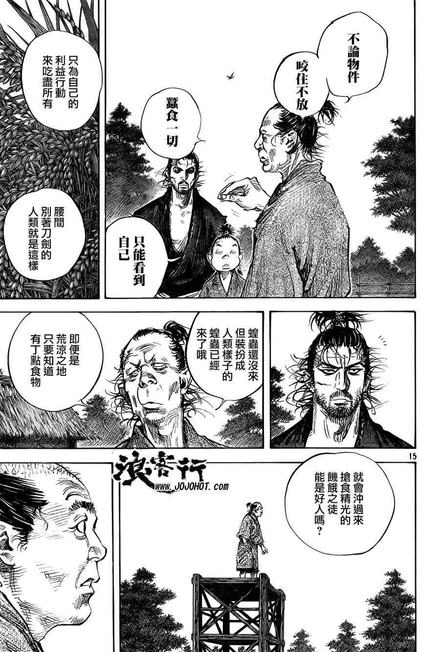 第308话 第16页