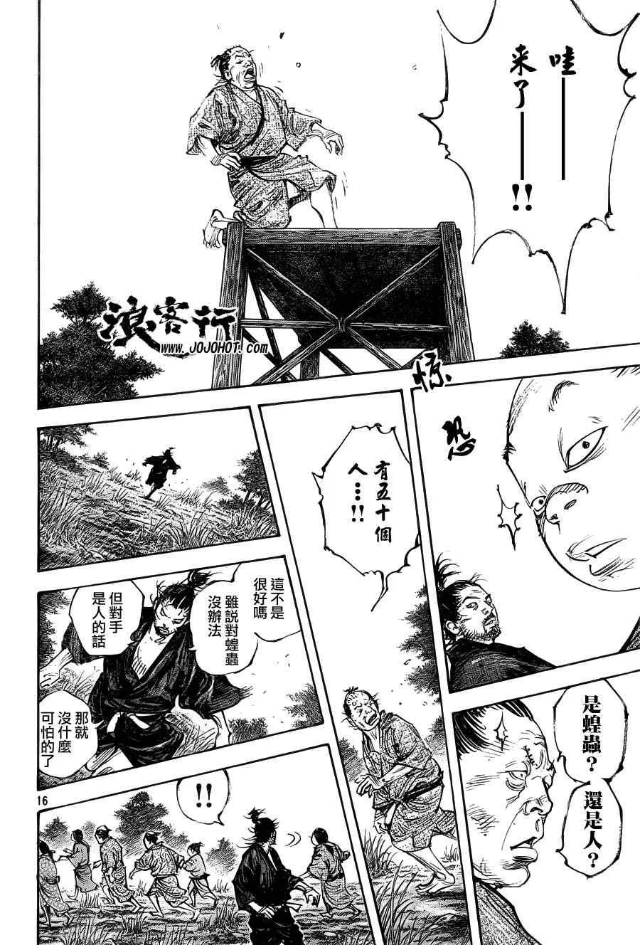 第308话 第17页