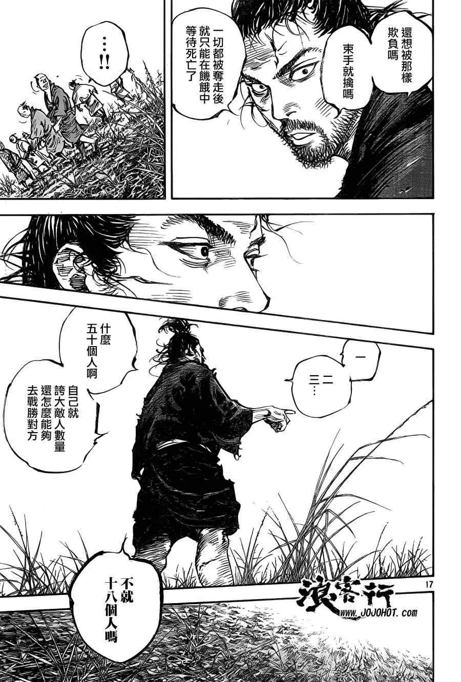 第308话 第18页