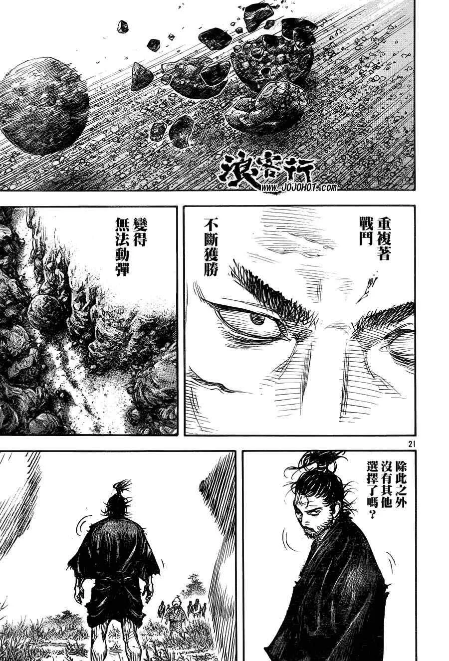 第308话 第21页