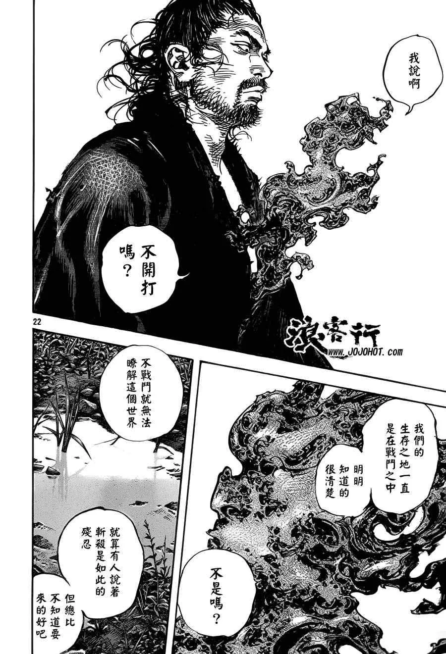 第308话 第22页