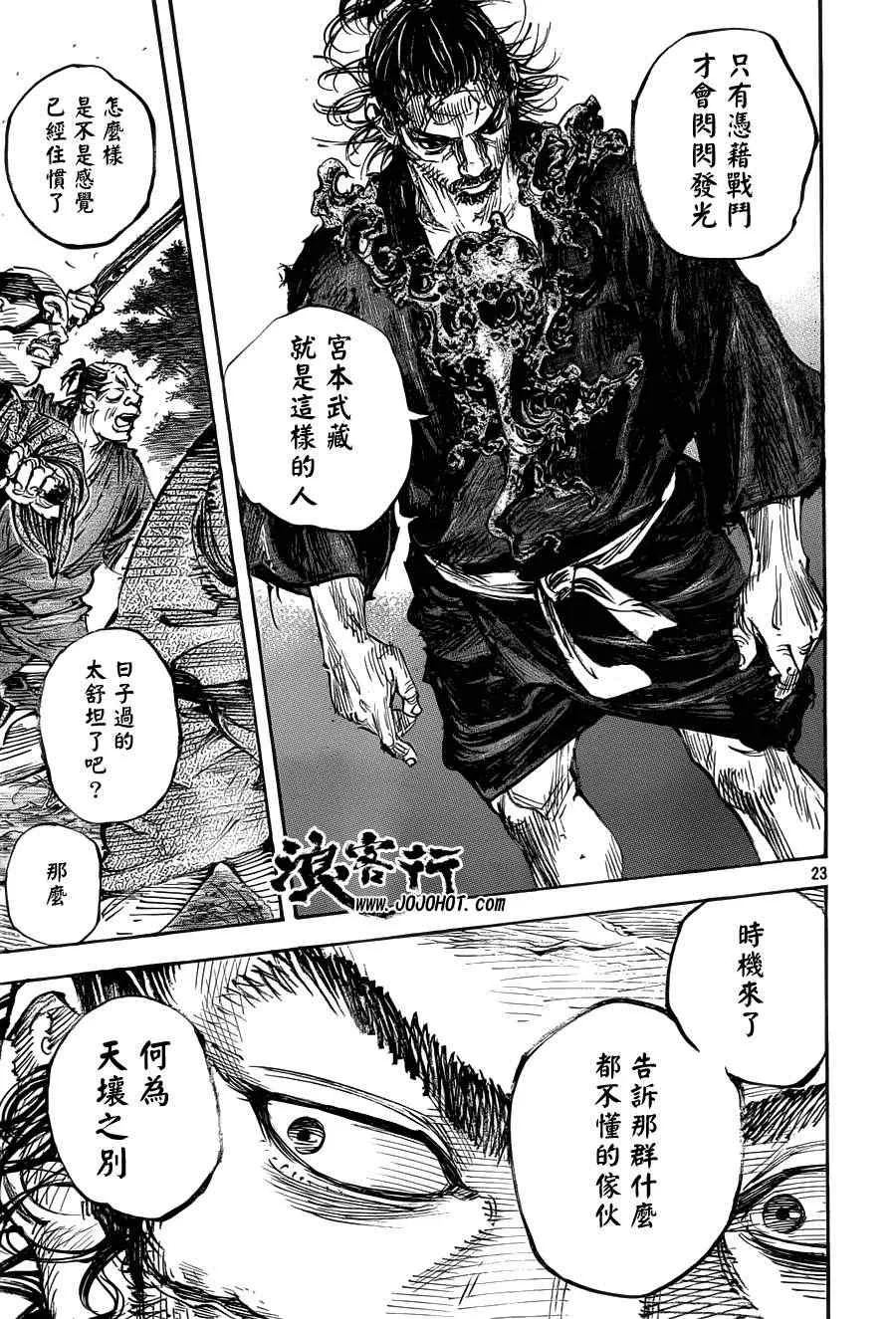 第308话 第23页