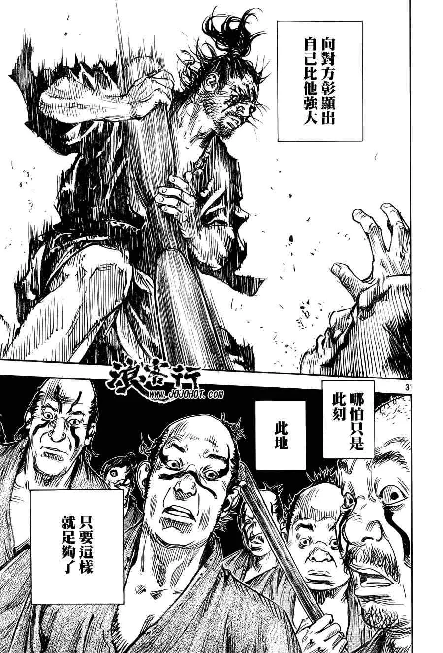 第308话 第31页