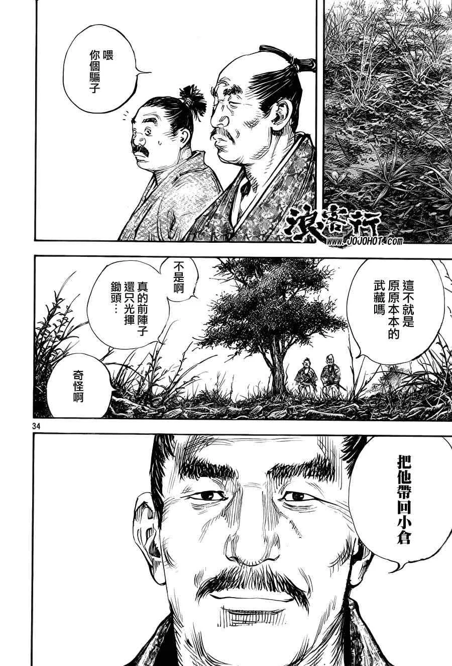 第308话 第33页