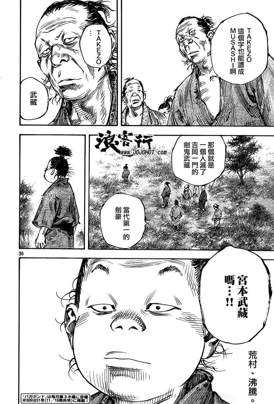 第308话 第35页