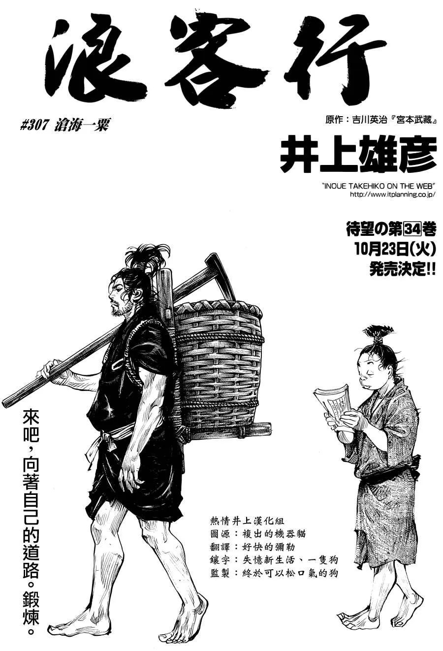 第307话 第1页