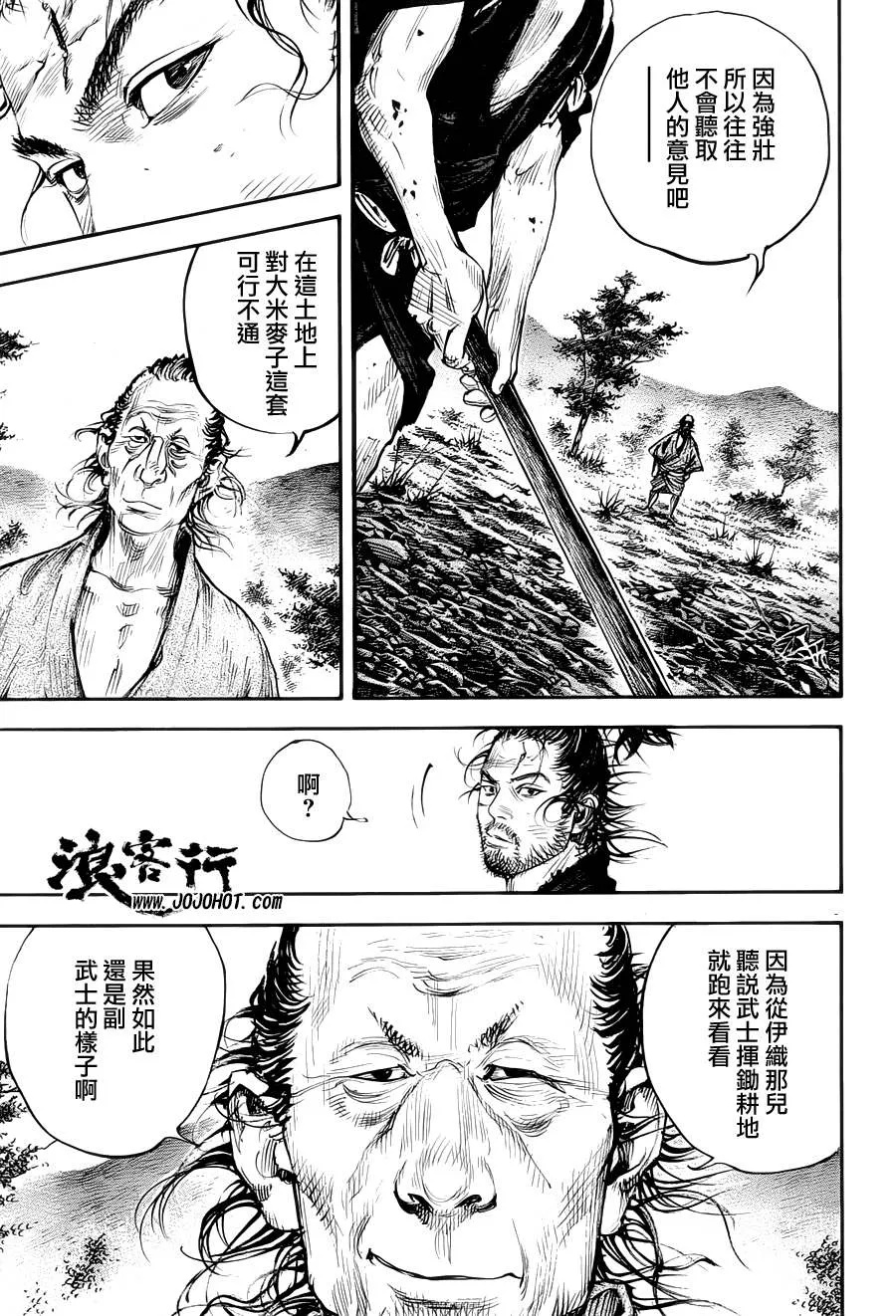 第307话 第3页