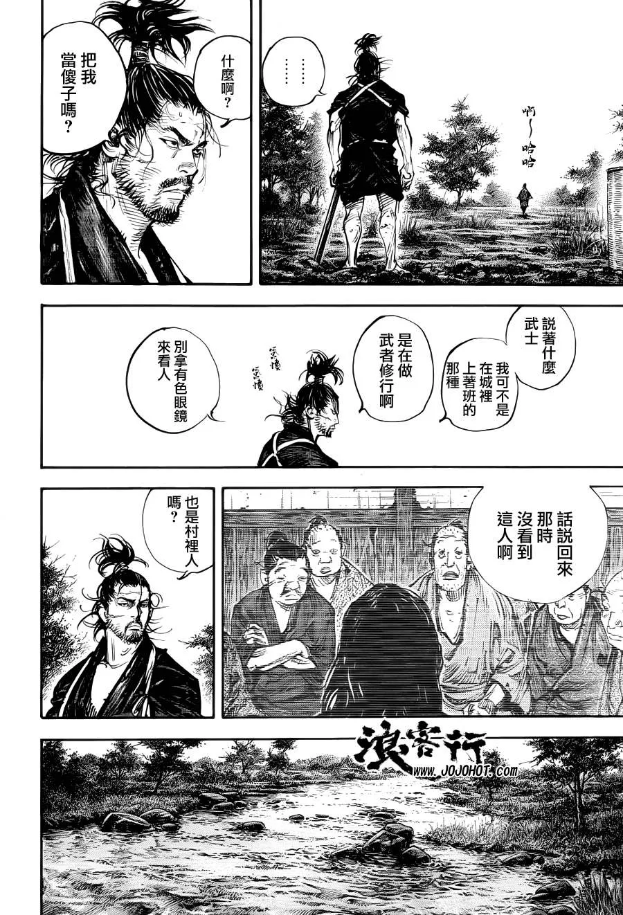 第307话 第4页