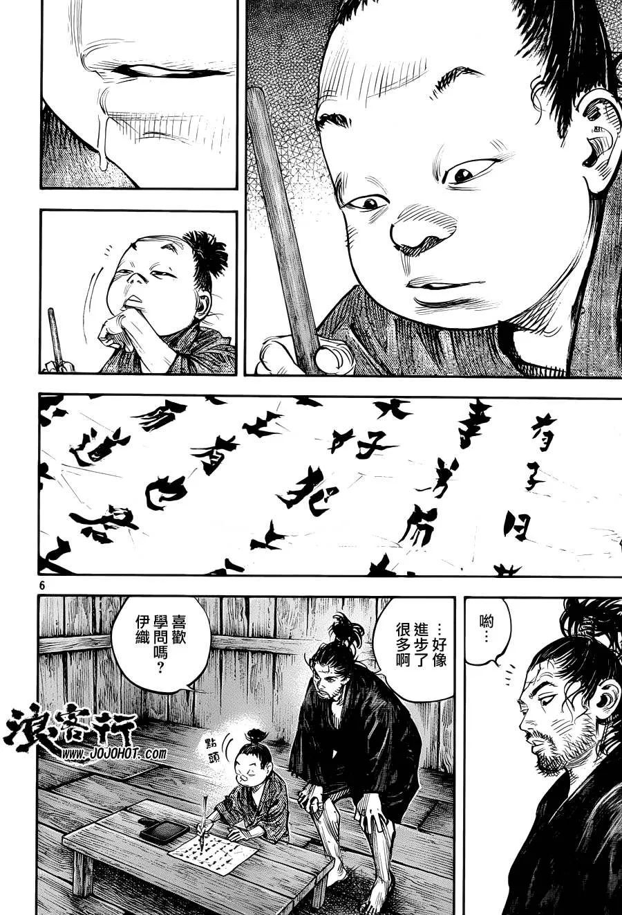 第307话 第6页